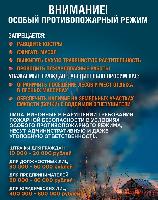 Штрафы за нарушения пожарной безопасности