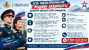 Информация Военного комиссариата Республики Алтай