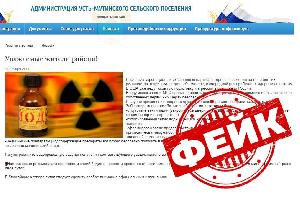 Фейк